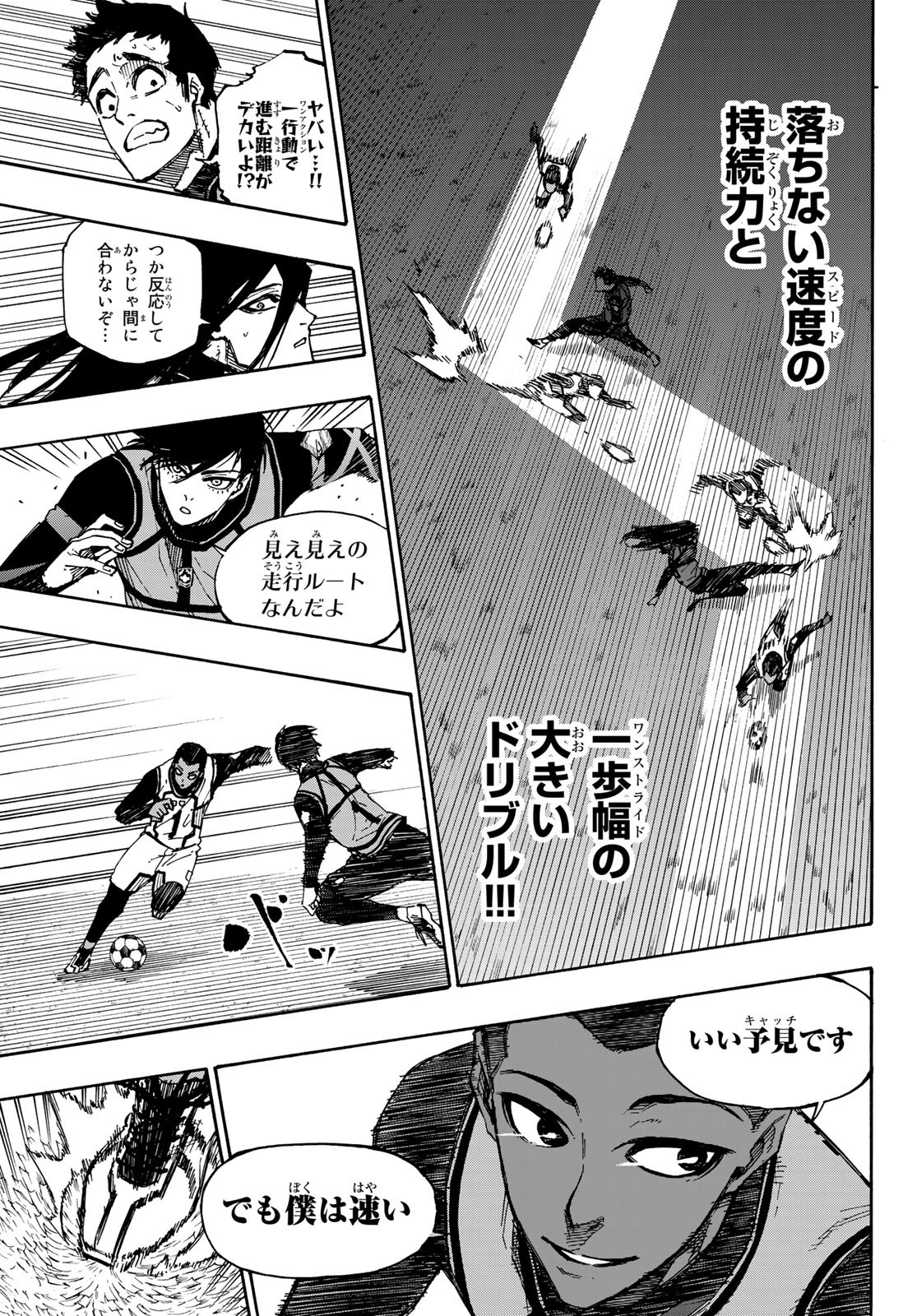 ブルーロック 第91話 - Page 11