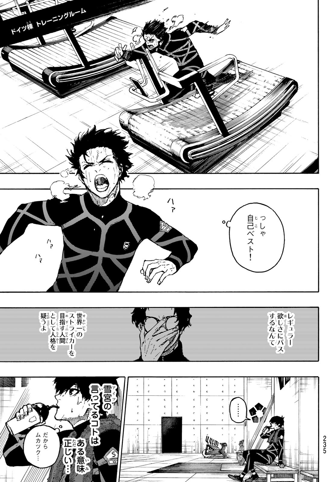 ブルーロック 第172話 - Page 15