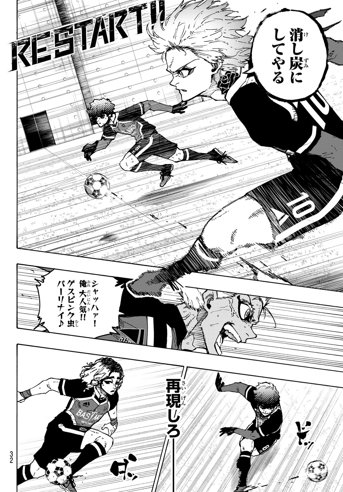 ブルーロック 第254話 - Page 4