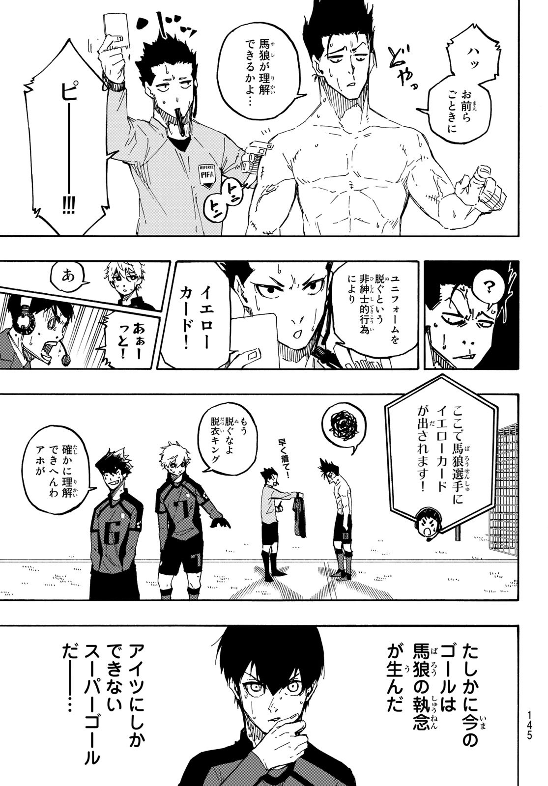 ブルーロック 第138話 - Page 9