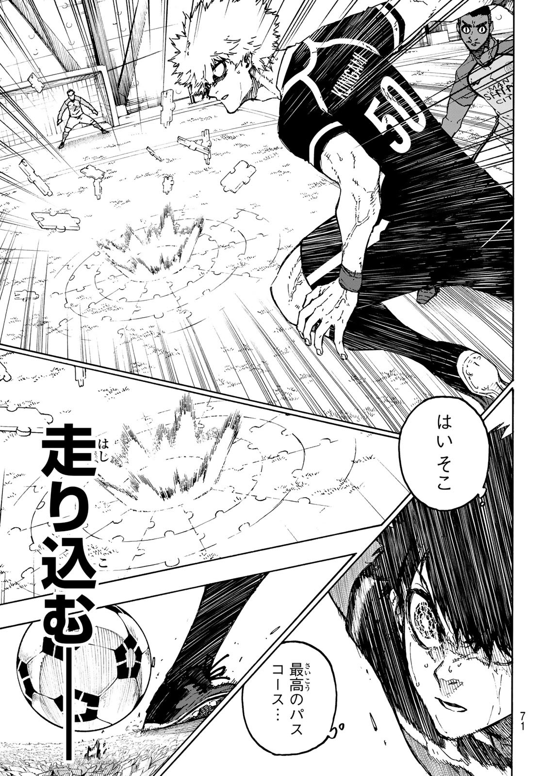 ブルーロック 第184話 - Page 15