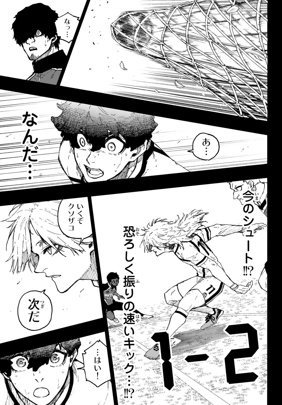 ブルーロック 第243話 - Page 11