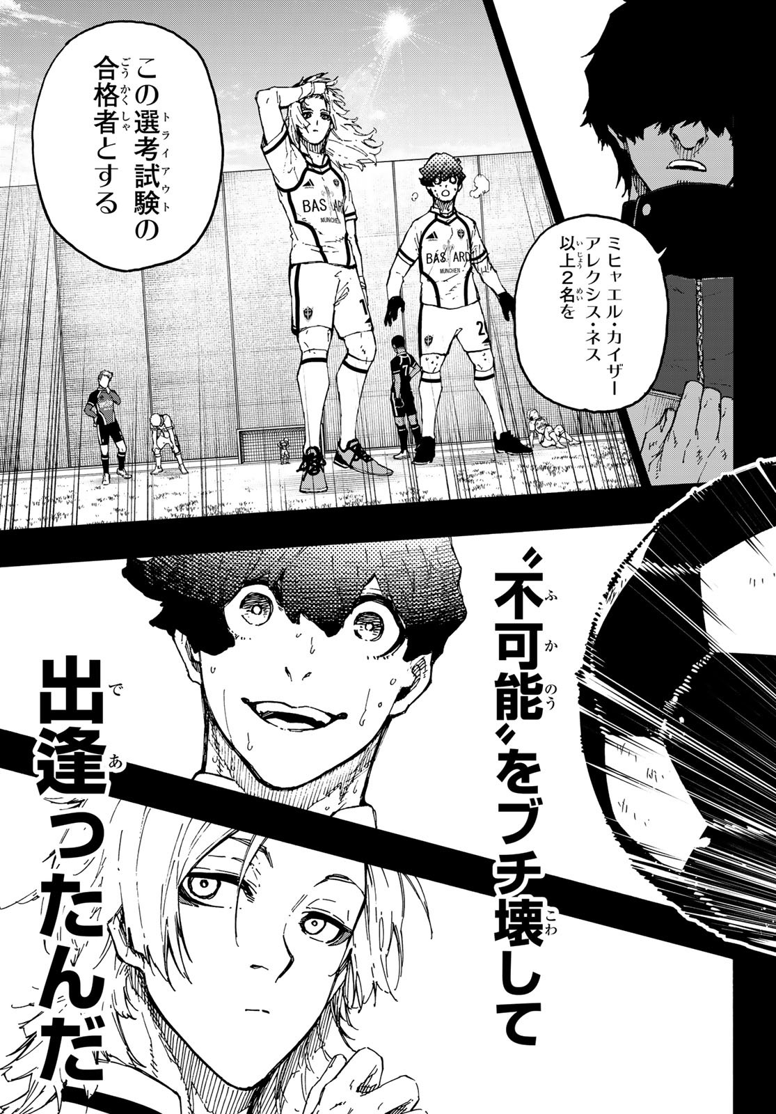 ブルーロック 第243話 - Page 13