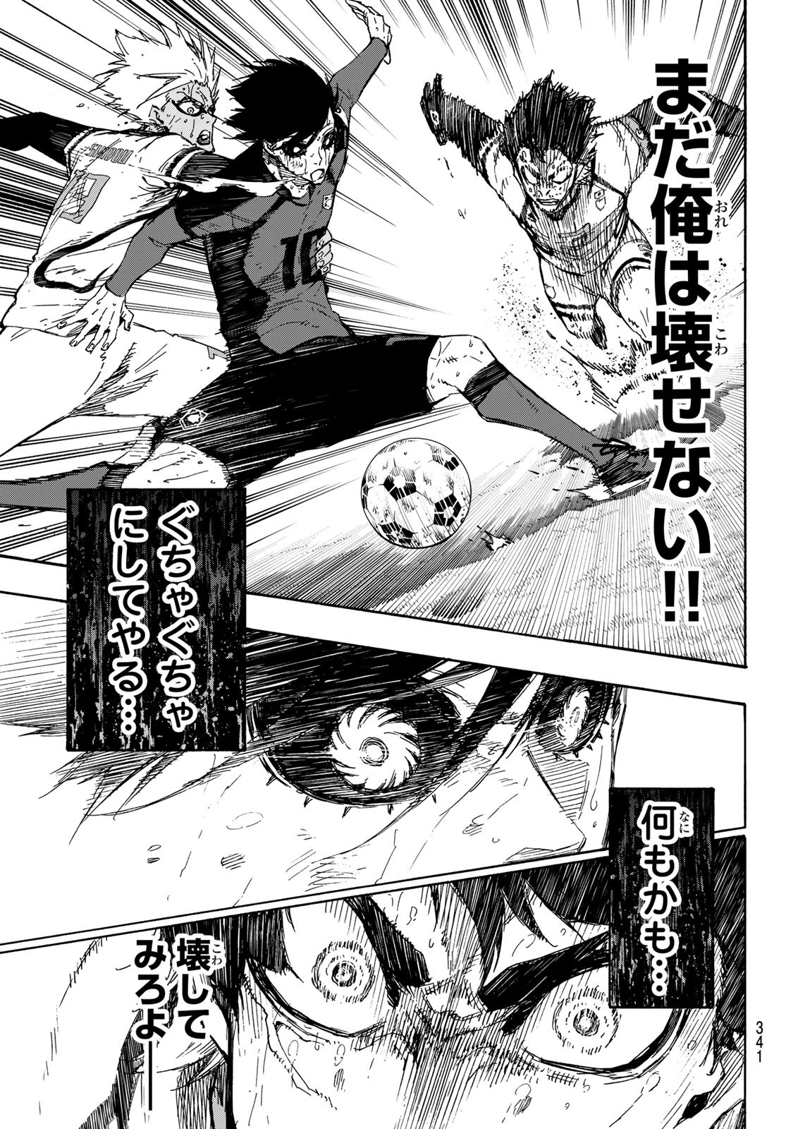 ブルーロック 第145話 - Page 13