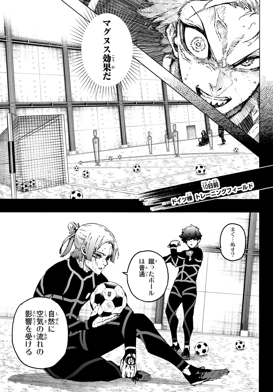 ブルーロック 第259話 - Page 14