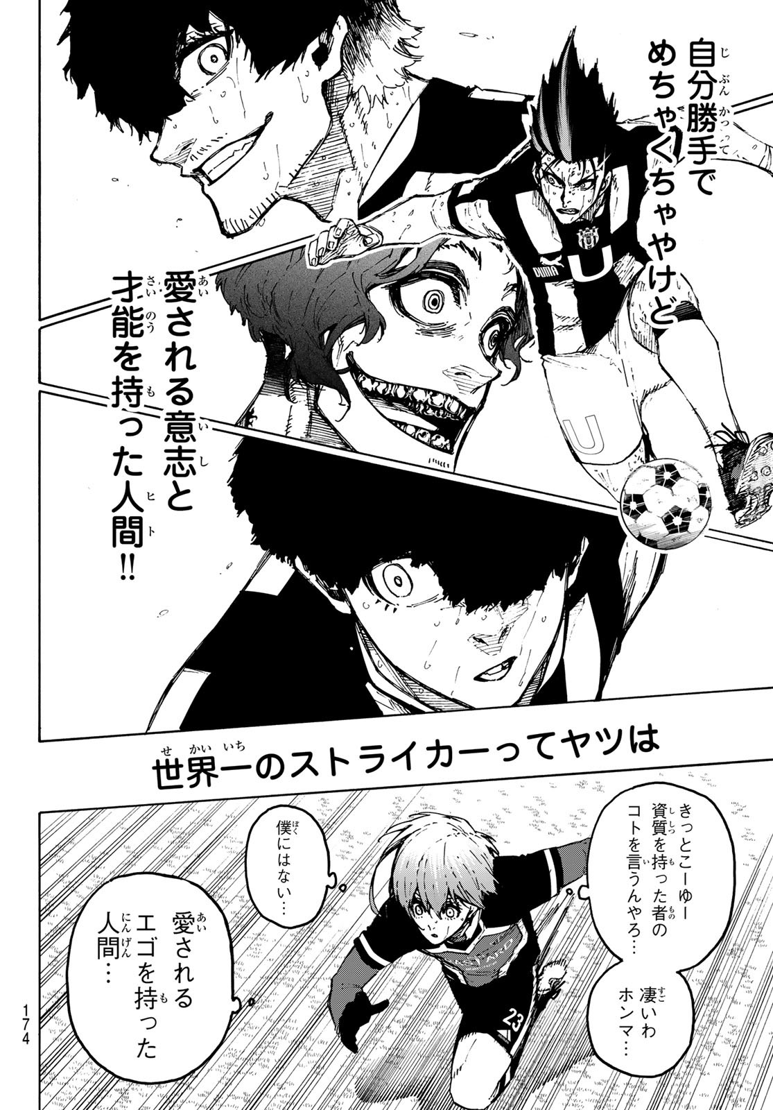 ブルーロック 第233話 - Page 10