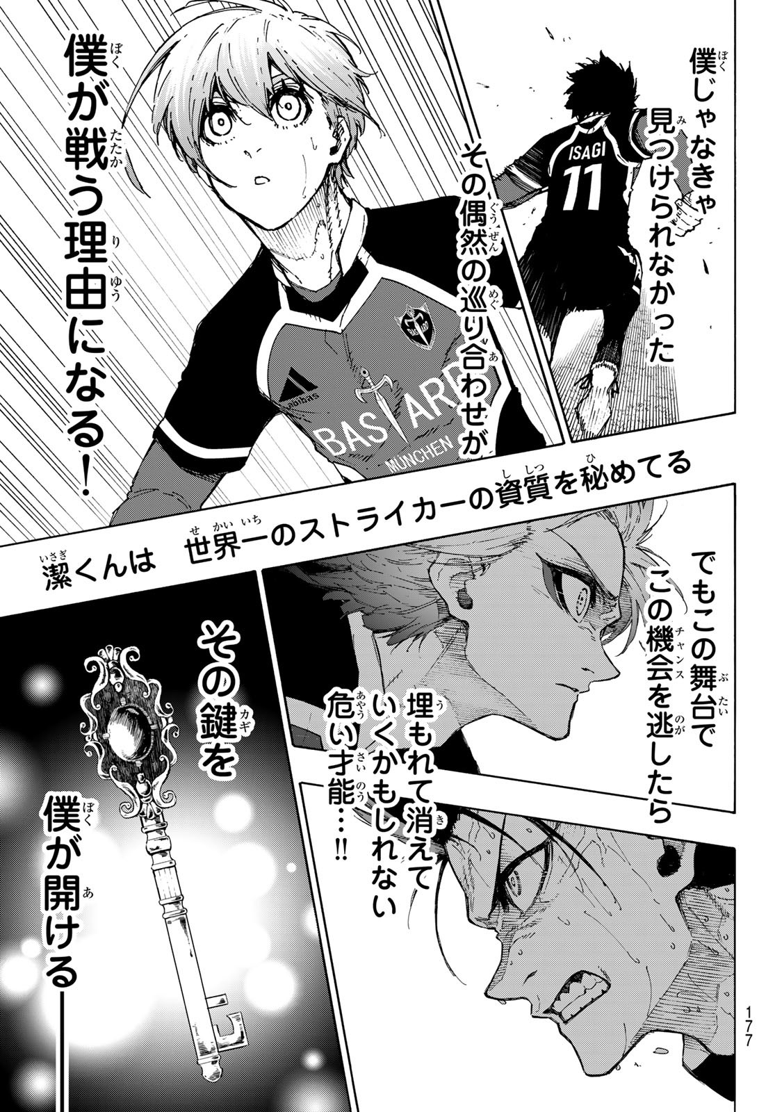 ブルーロック 第233話 - Page 13