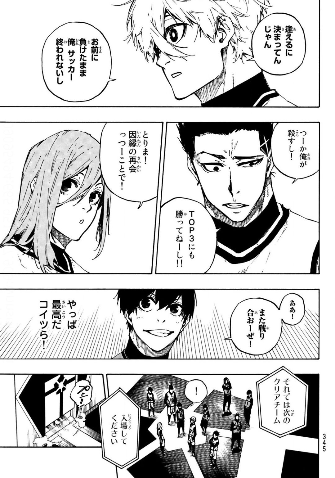 ブルーロック 第93話 - Page 11