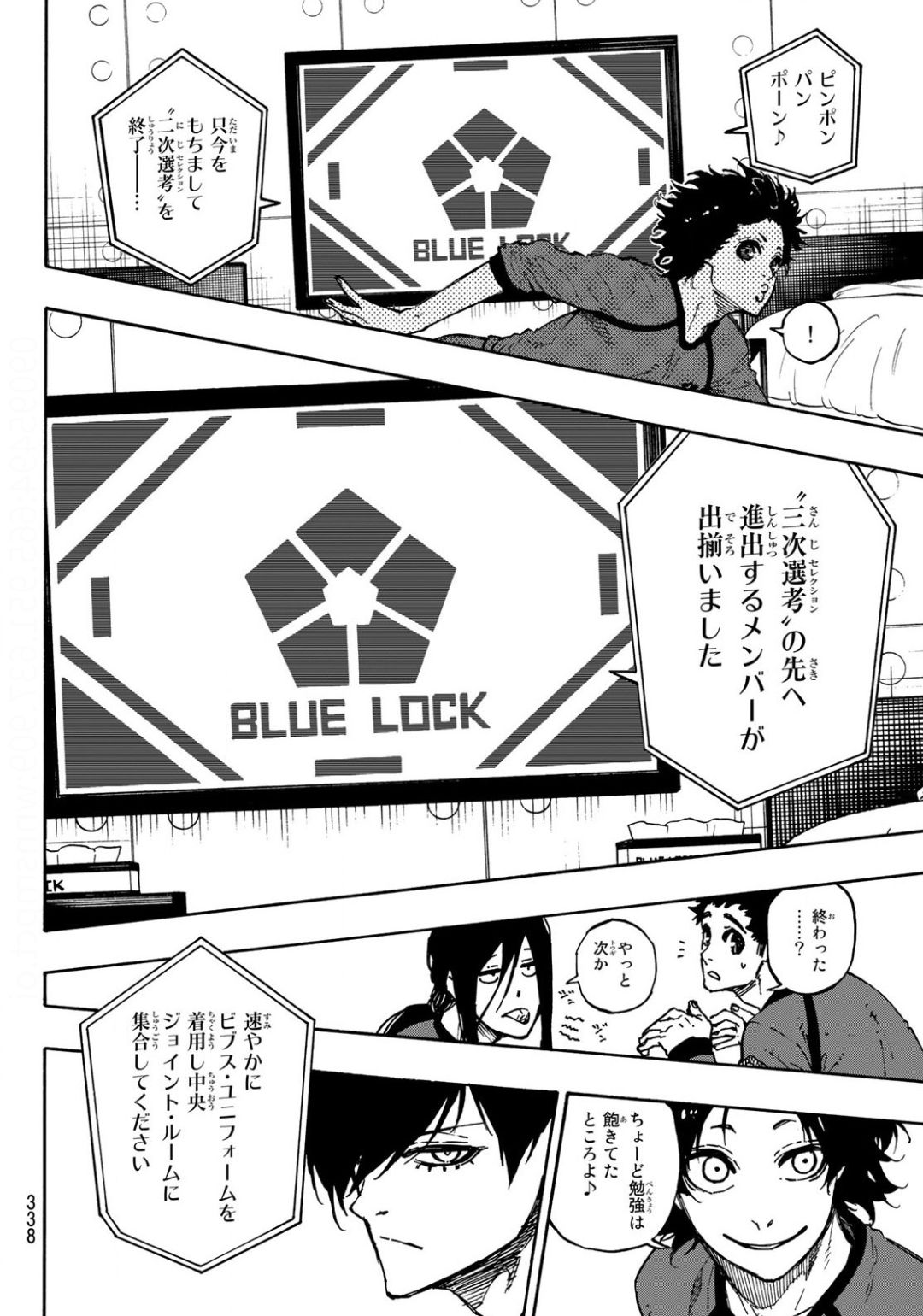 ブルーロック 第93話 - Page 4