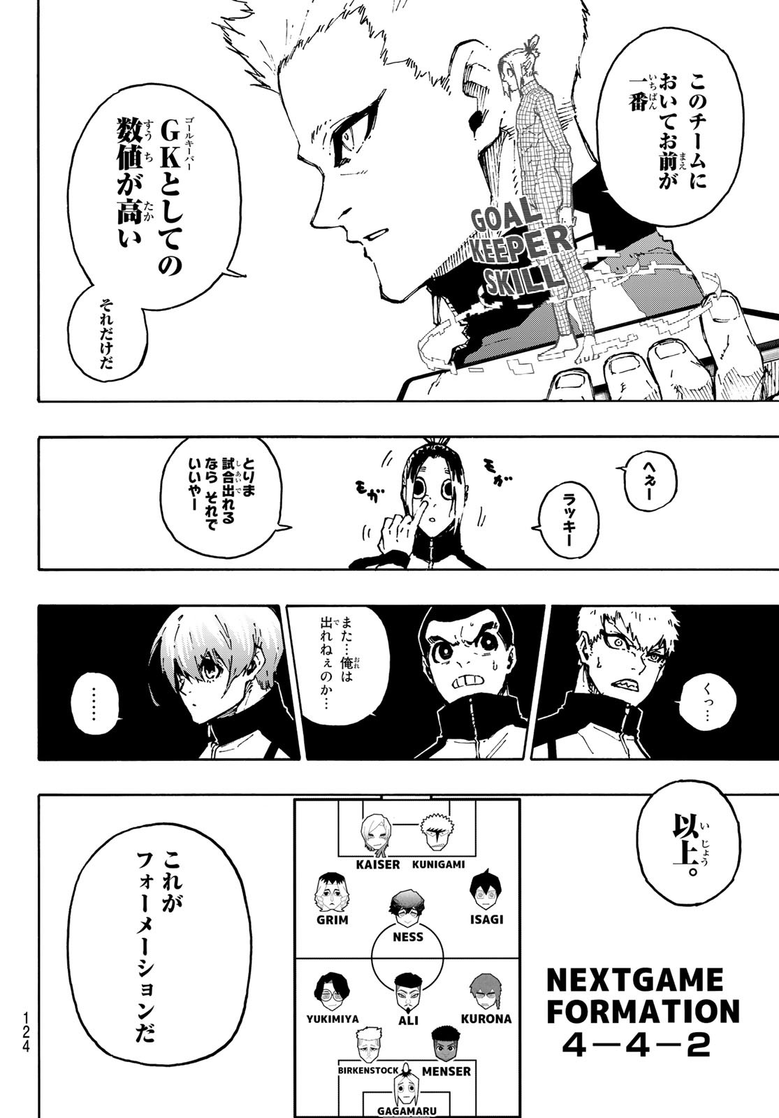 ブルーロック 第173話 - Page 9