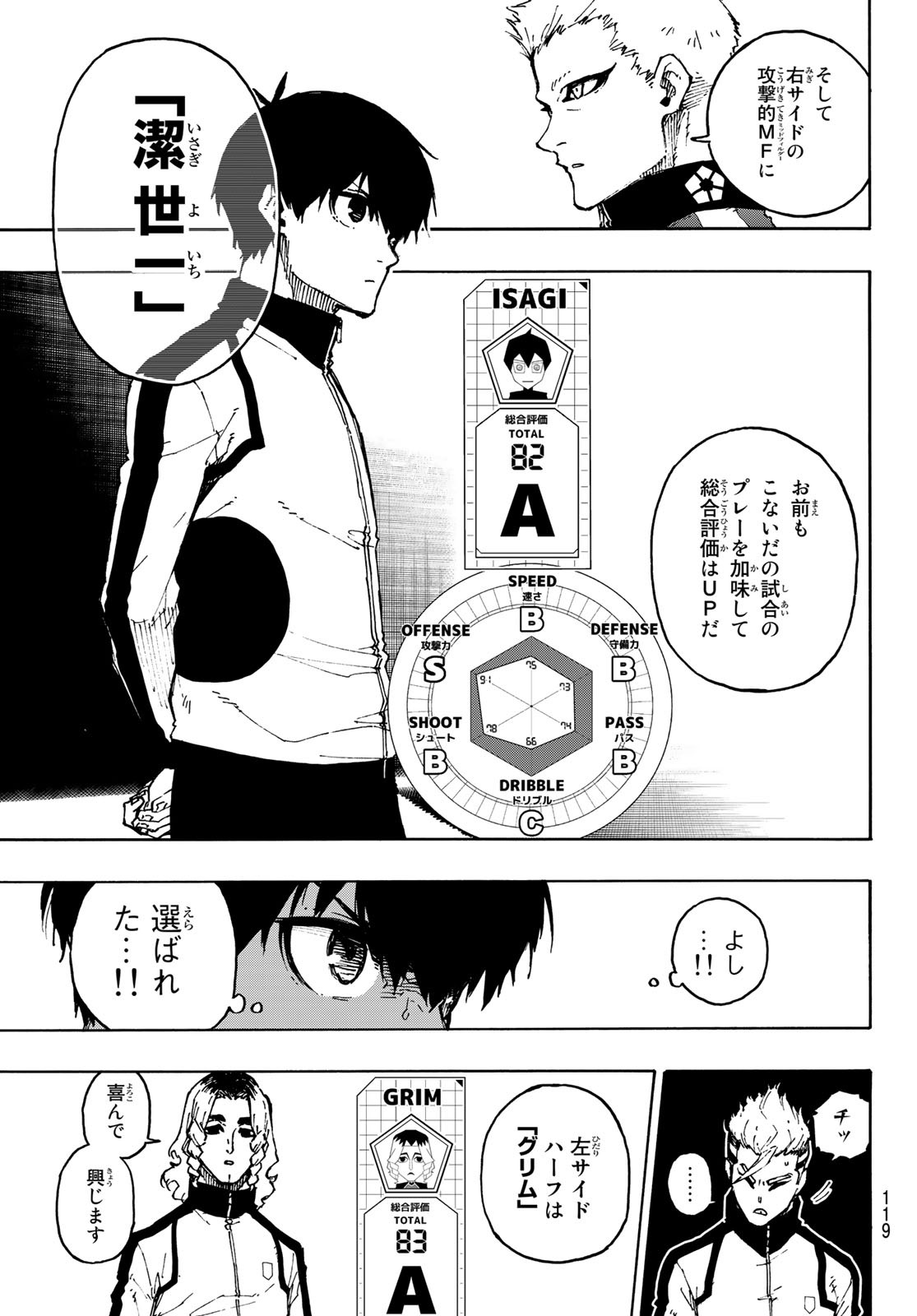 ブルーロック 第173話 - Page 4