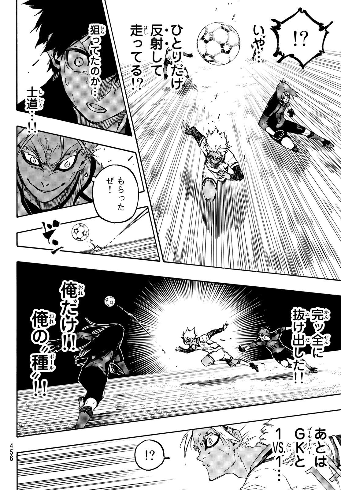 ブルーロック 第130話 - Page 14