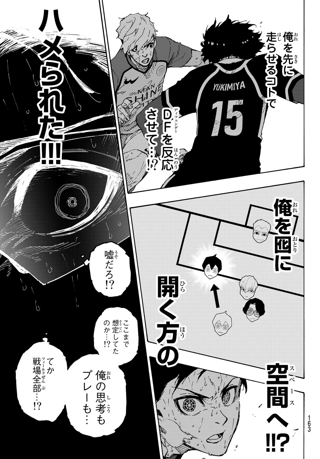 ブルーロック 第201話 - Page 13