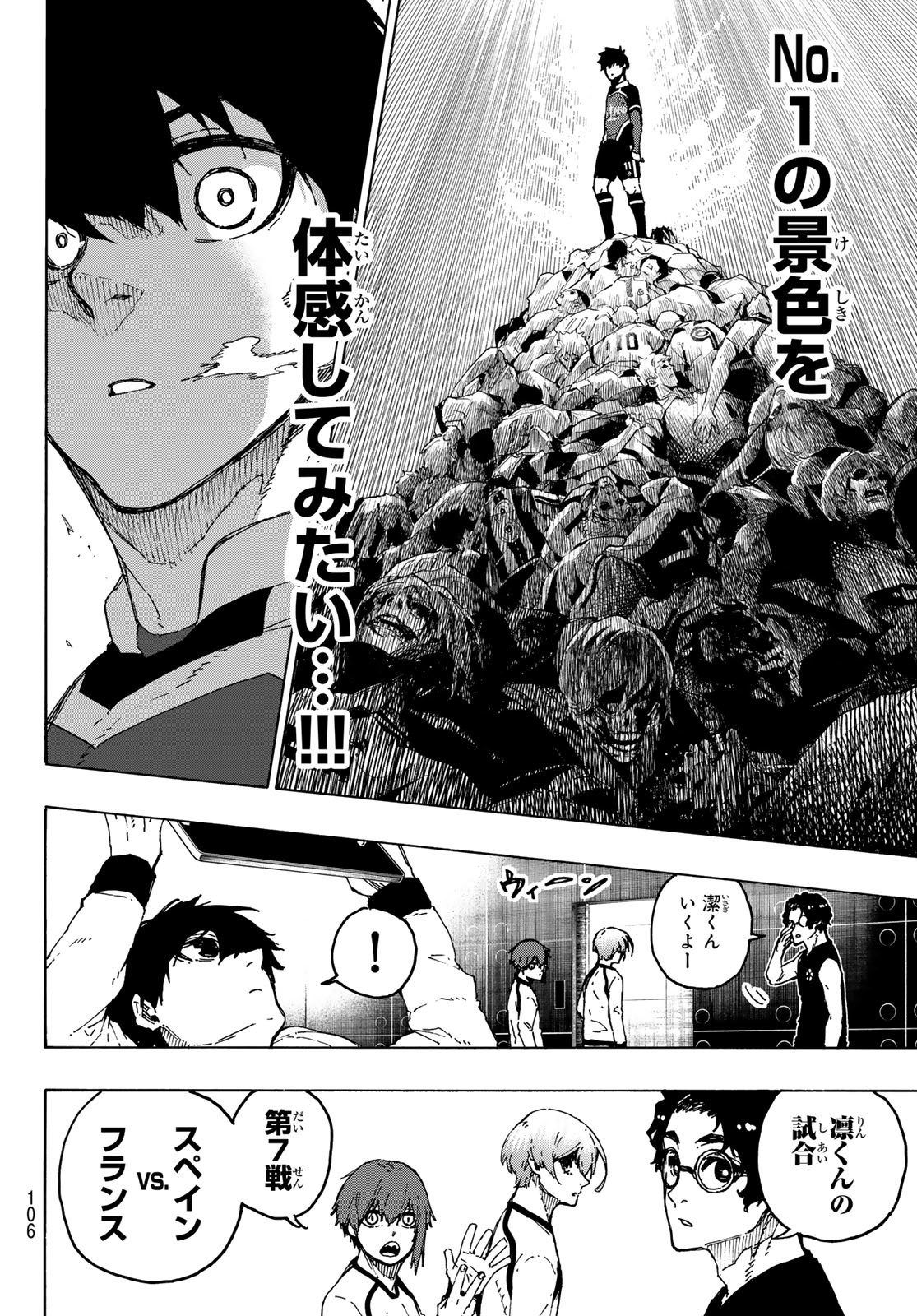 ブルーロック 第244話 - Page 4