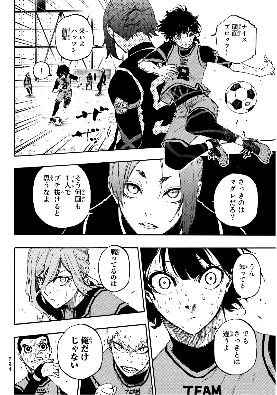 ブルーロック 第29話 - Page 12