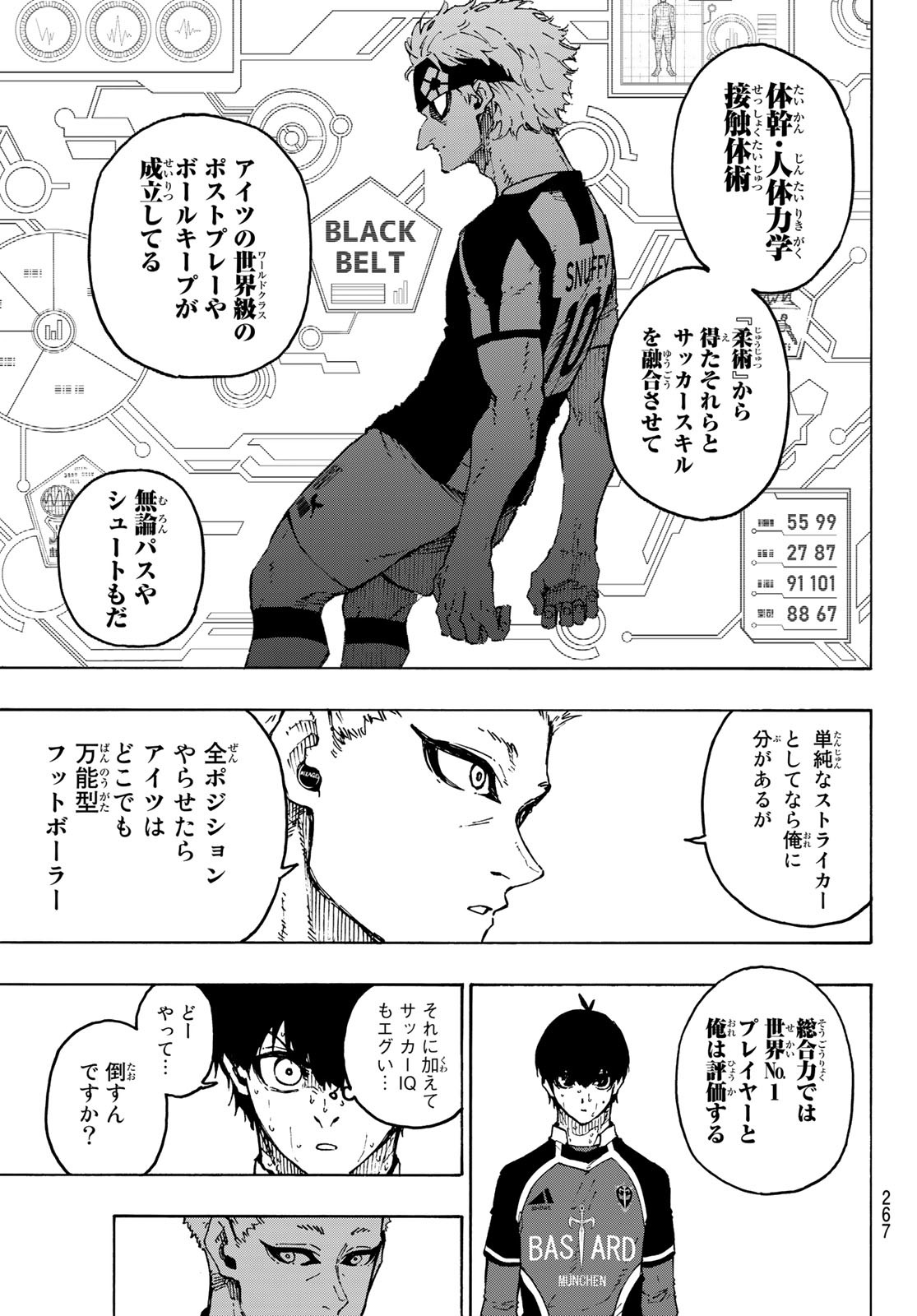 ブルーロック 第223話 - Page 15