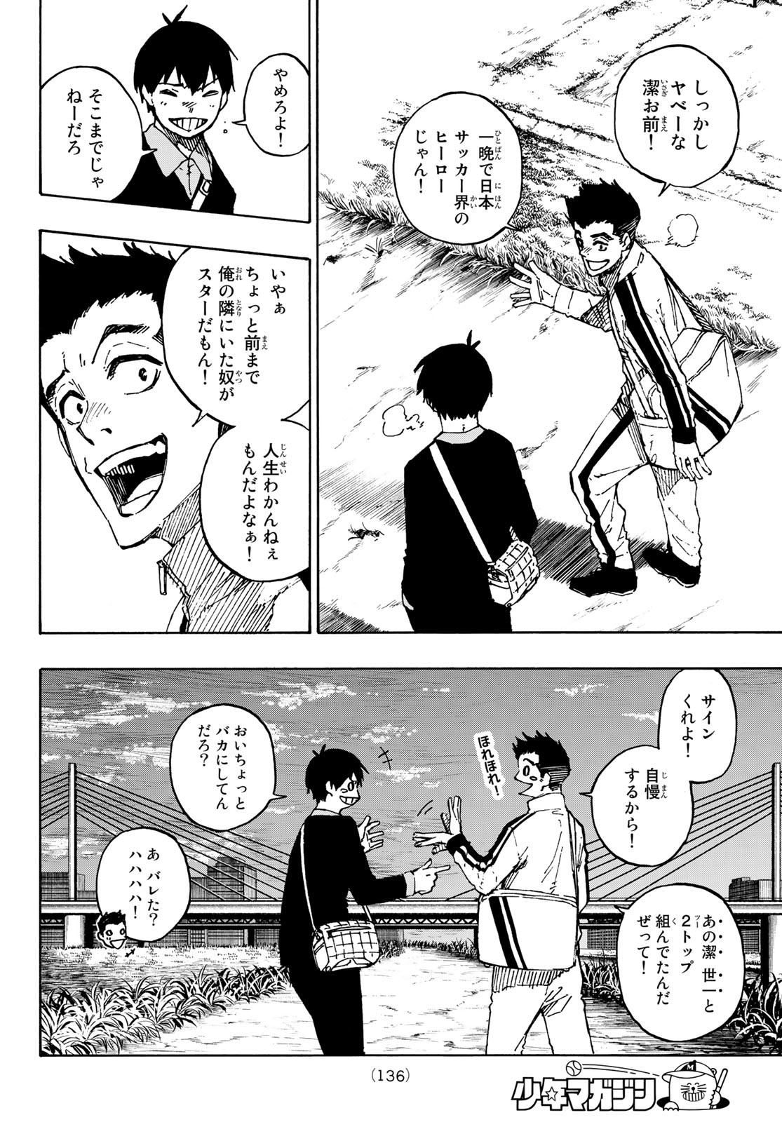 ブルーロック 第151話 - Page 12