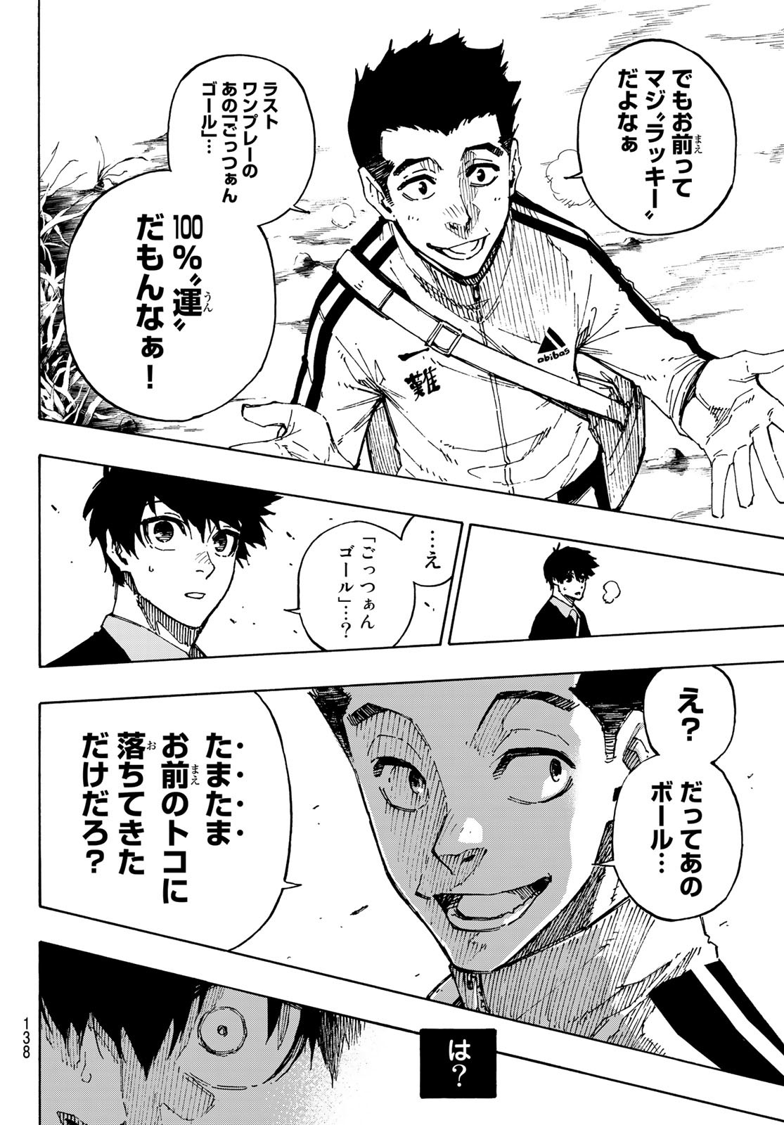 ブルーロック 第151話 - Page 14