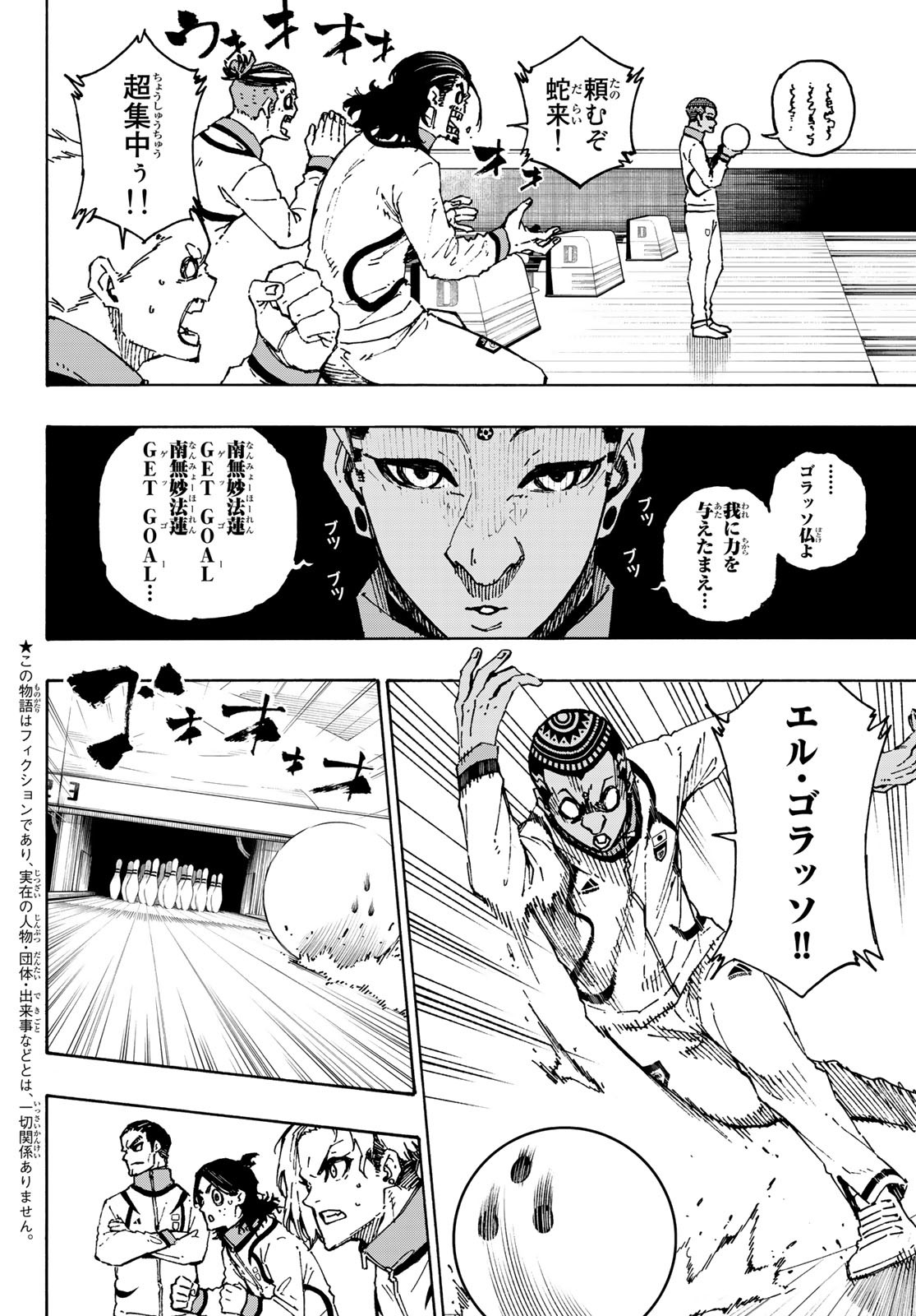 ブルーロック 第151話 - Page 2