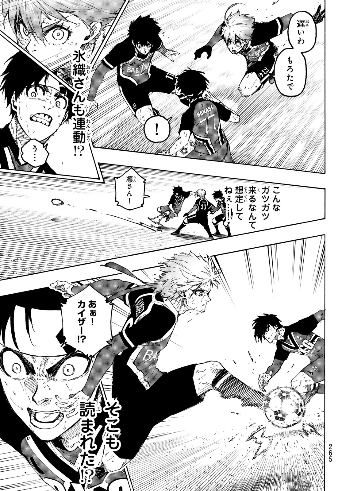 ブルーロック 第268話 - Page 11