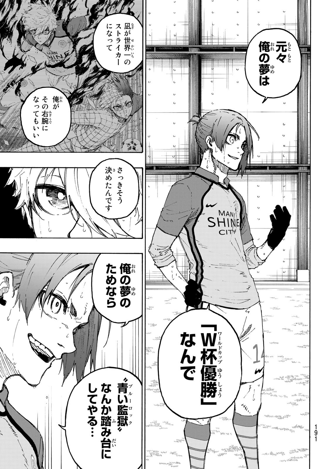 ブルーロック 第192話 - Page 5