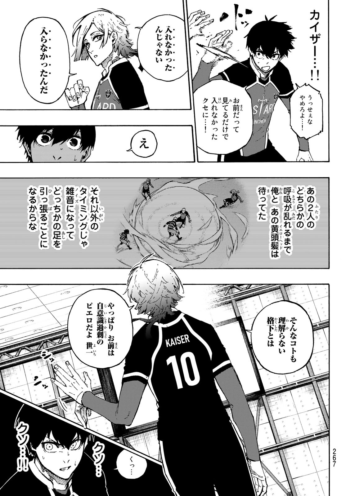 ブルーロック 第164話 - Page 17