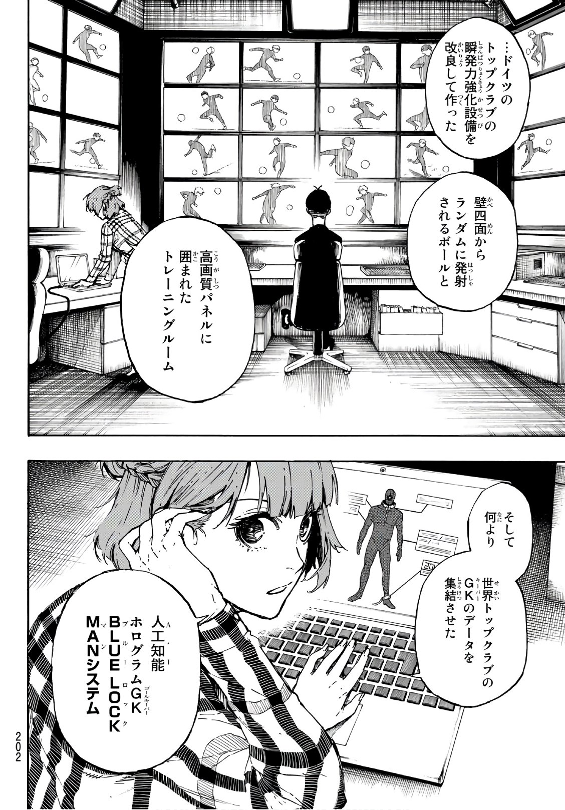 ブルーロック 第41話 - Page 18