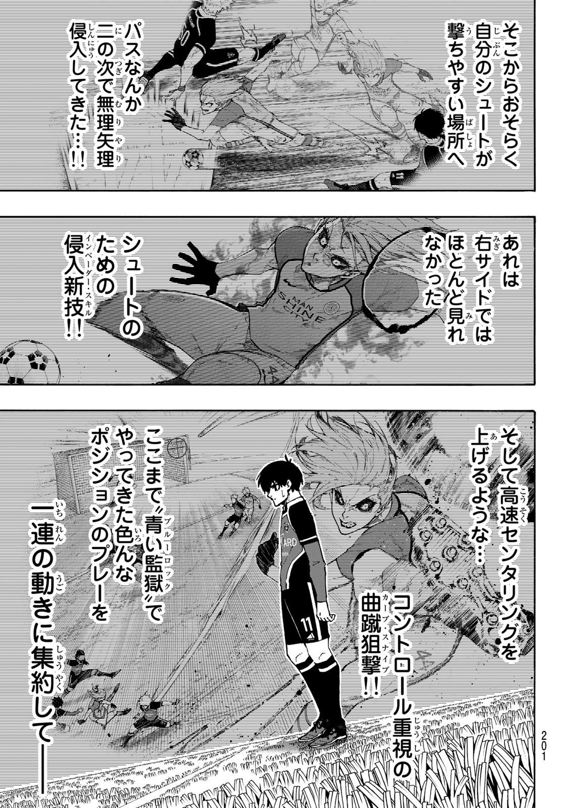 ブルーロック 第177話 - Page 3