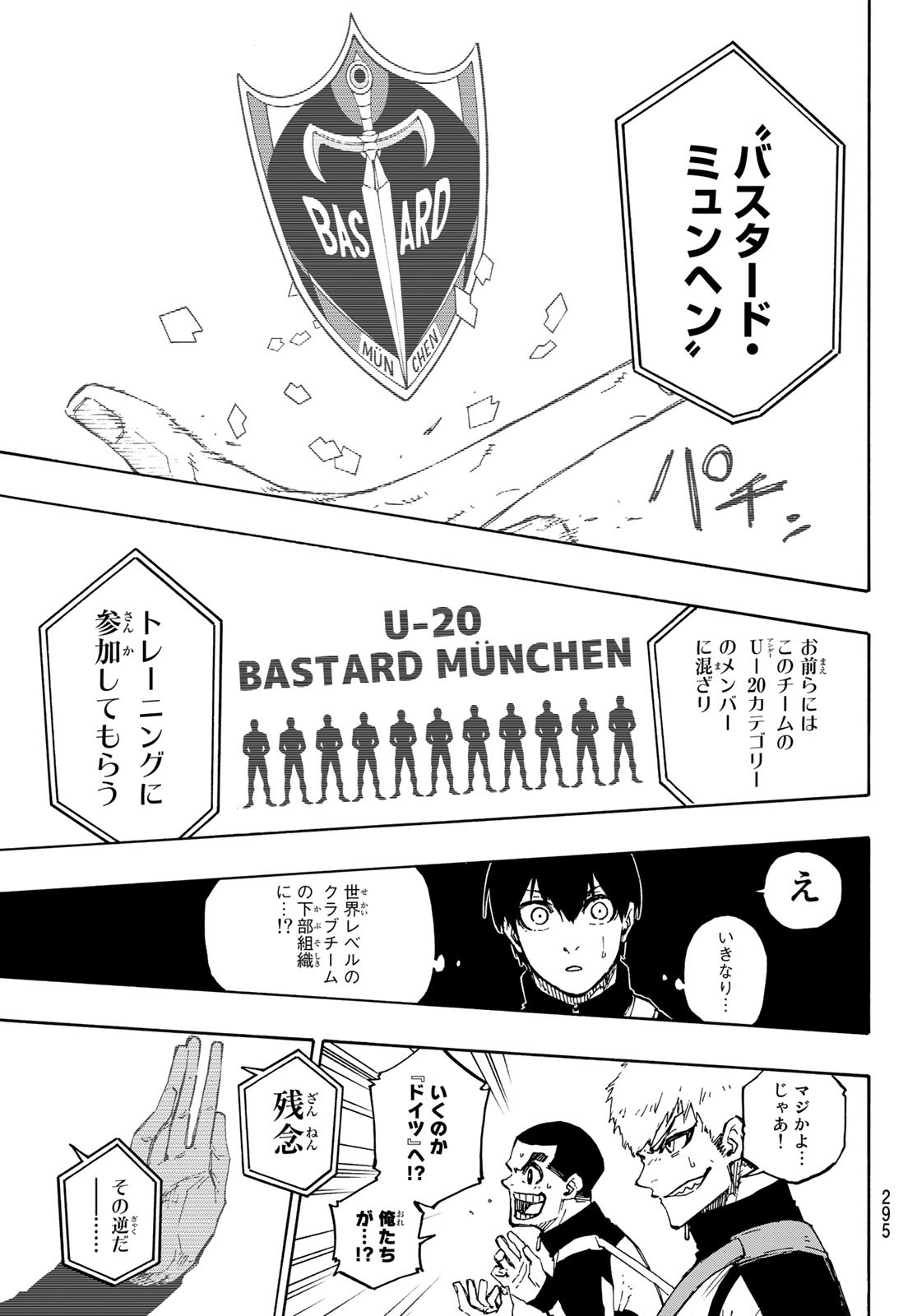 ブルーロック 第154話 - Page 15