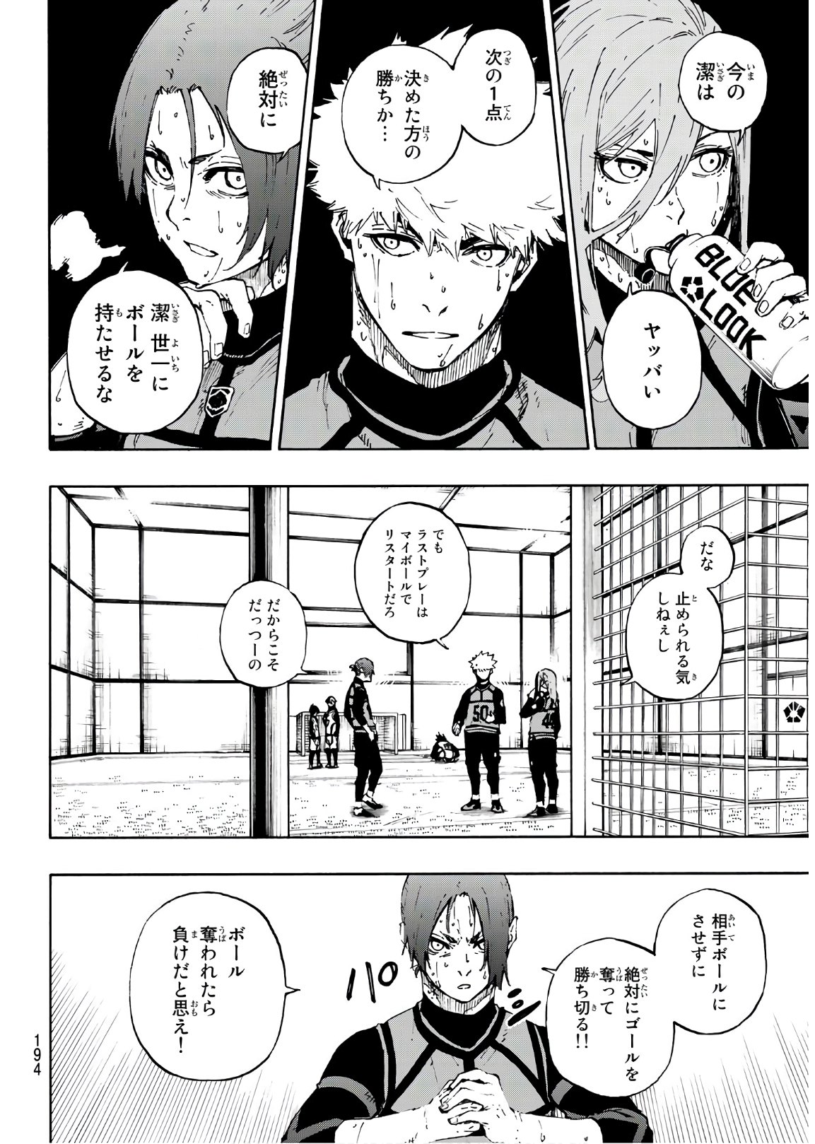 ブルーロック 第65話 - Page 4