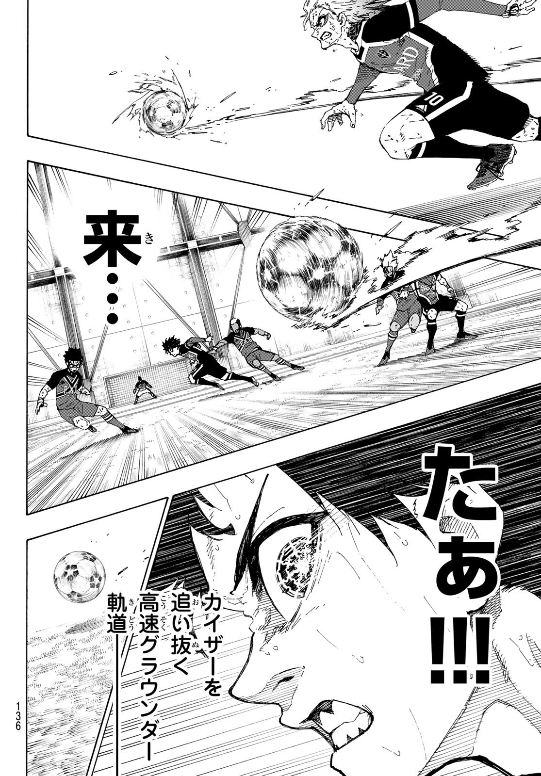 ブルーロック 第265話 - Page 14