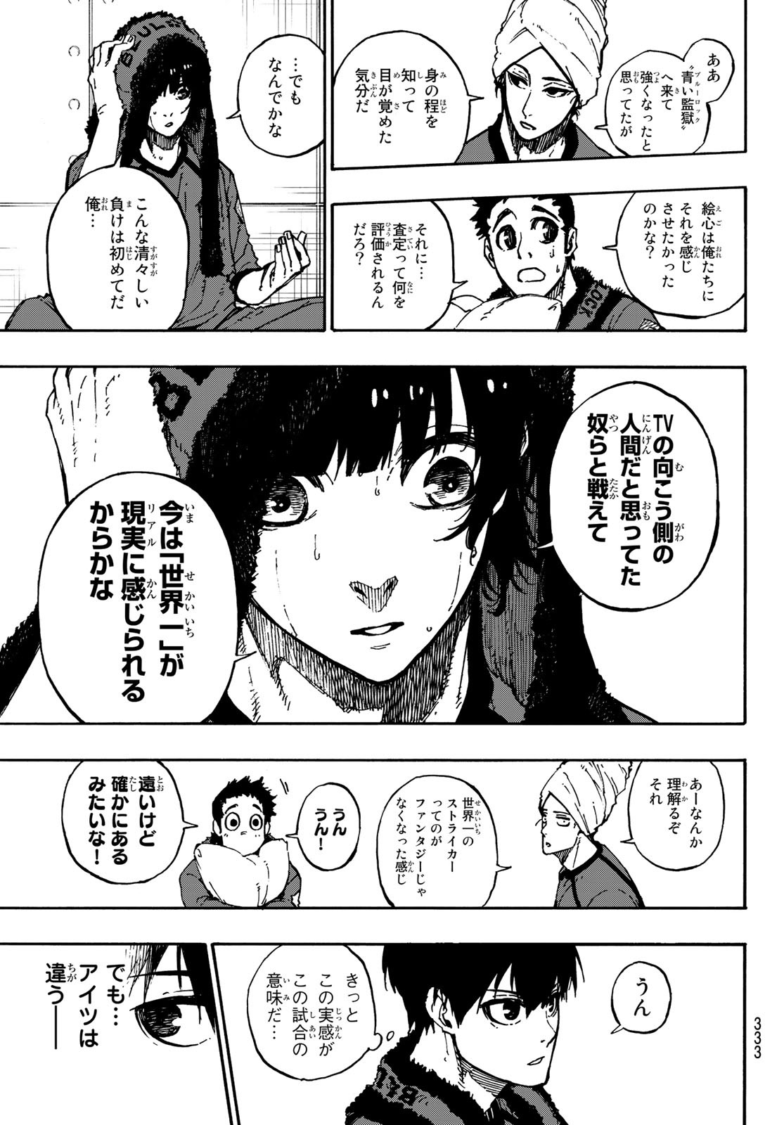 ブルーロック 第92話 - Page 17