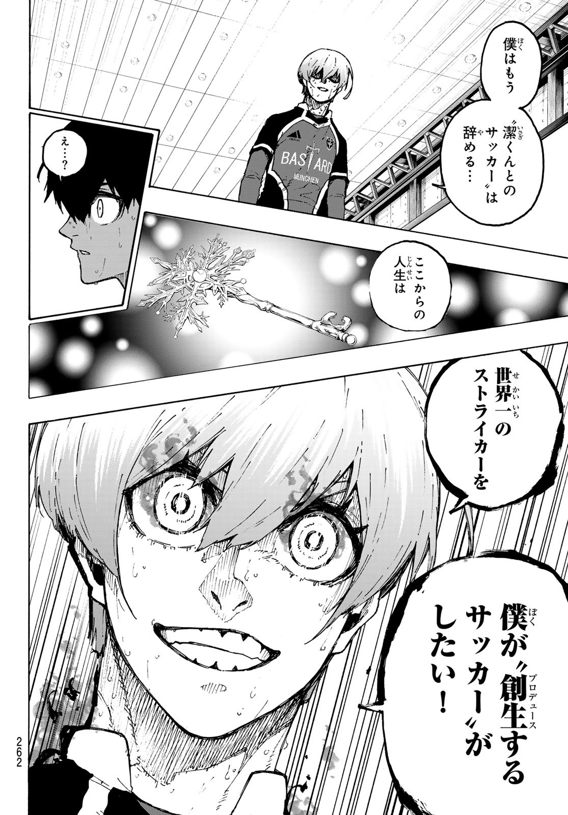 ブルーロック 第239話 - Page 13