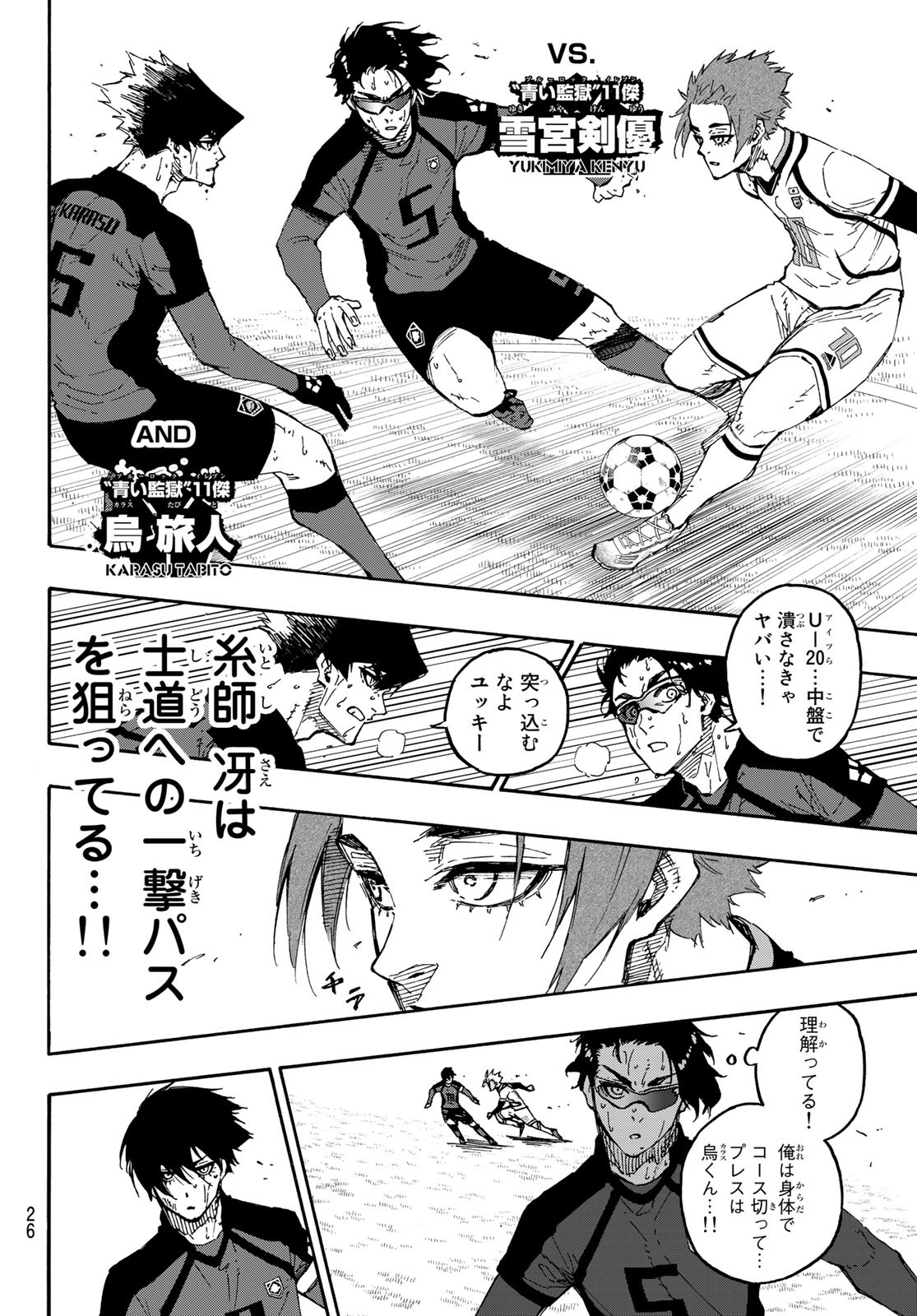 ブルーロック 第142話 - Page 10