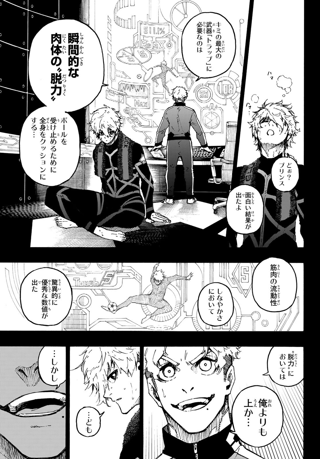 ブルーロック 第179話 - Page 5