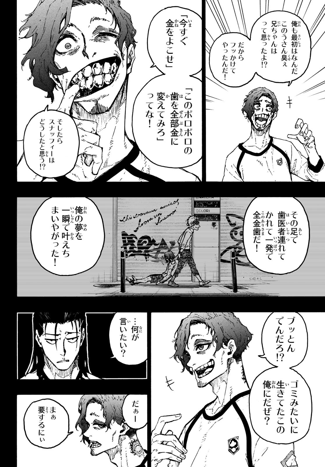 ブルーロック 第216話 - Page 10