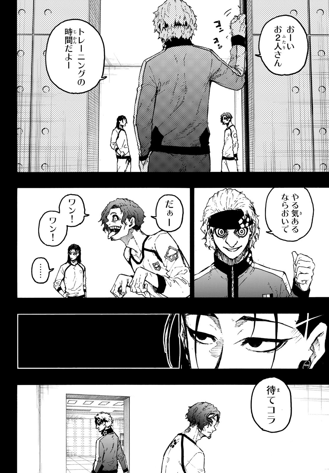 ブルーロック 第216話 - Page 12