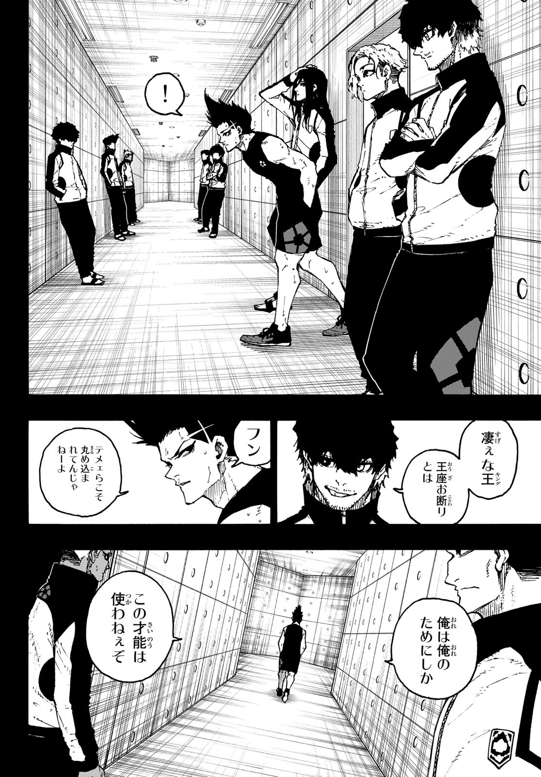 ブルーロック 第216話 - Page 4