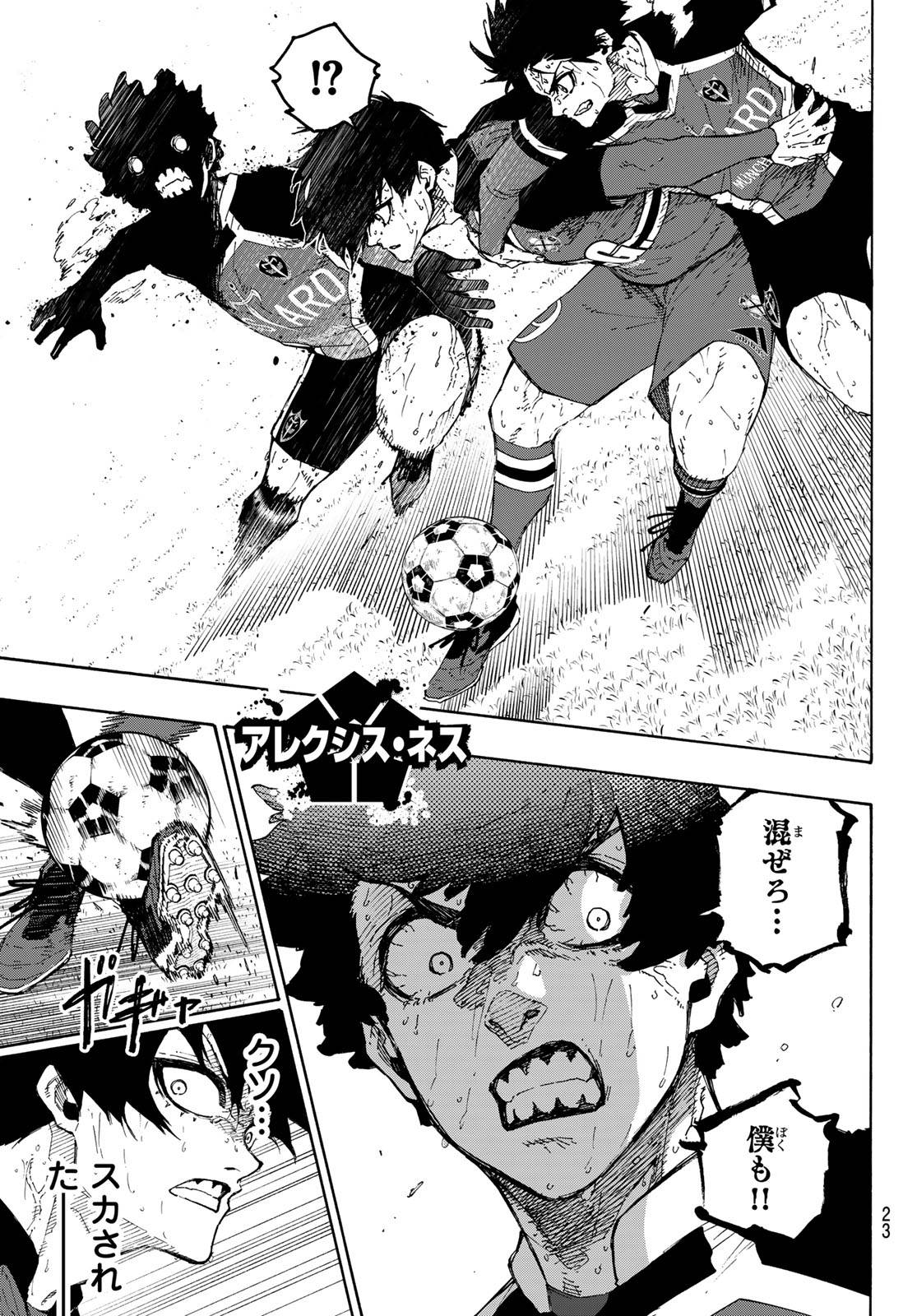 ブルーロック 第272話 - Page 11