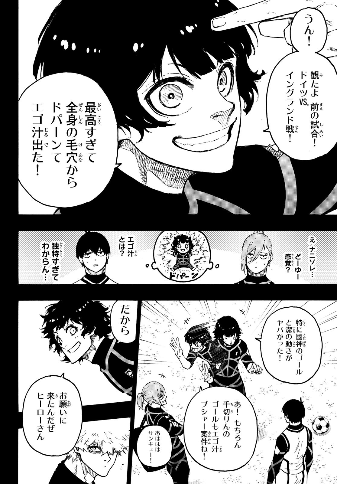 ブルーロック 第213話 - Page 14