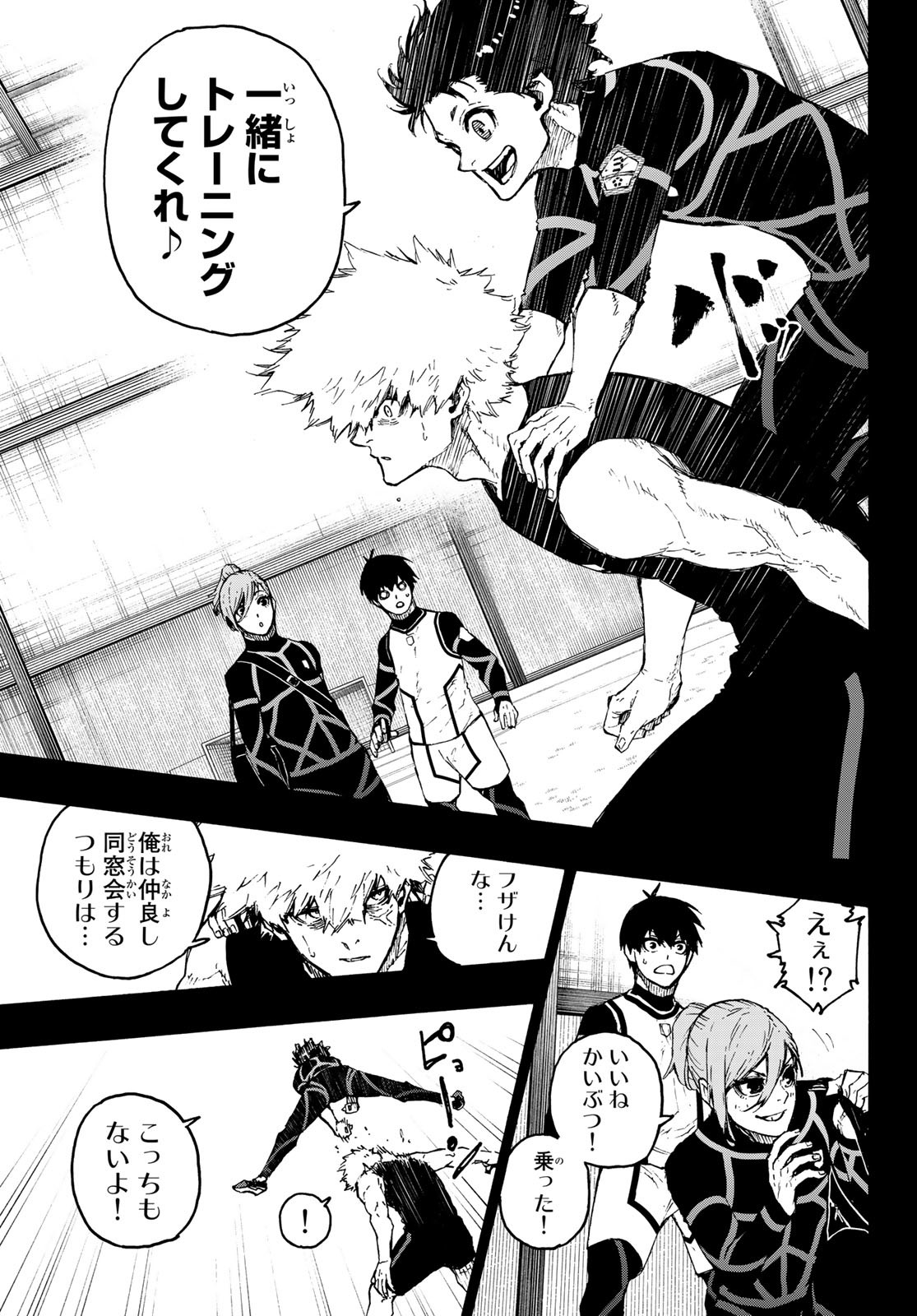 ブルーロック 第213話 - Page 15