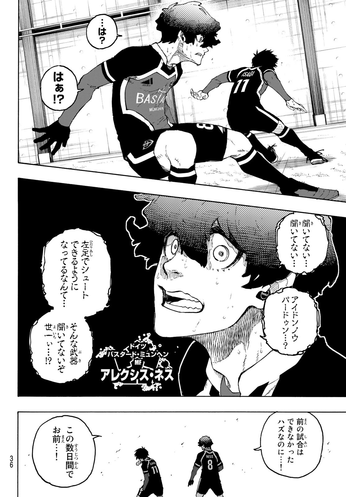 ブルーロック 第213話 - Page 4