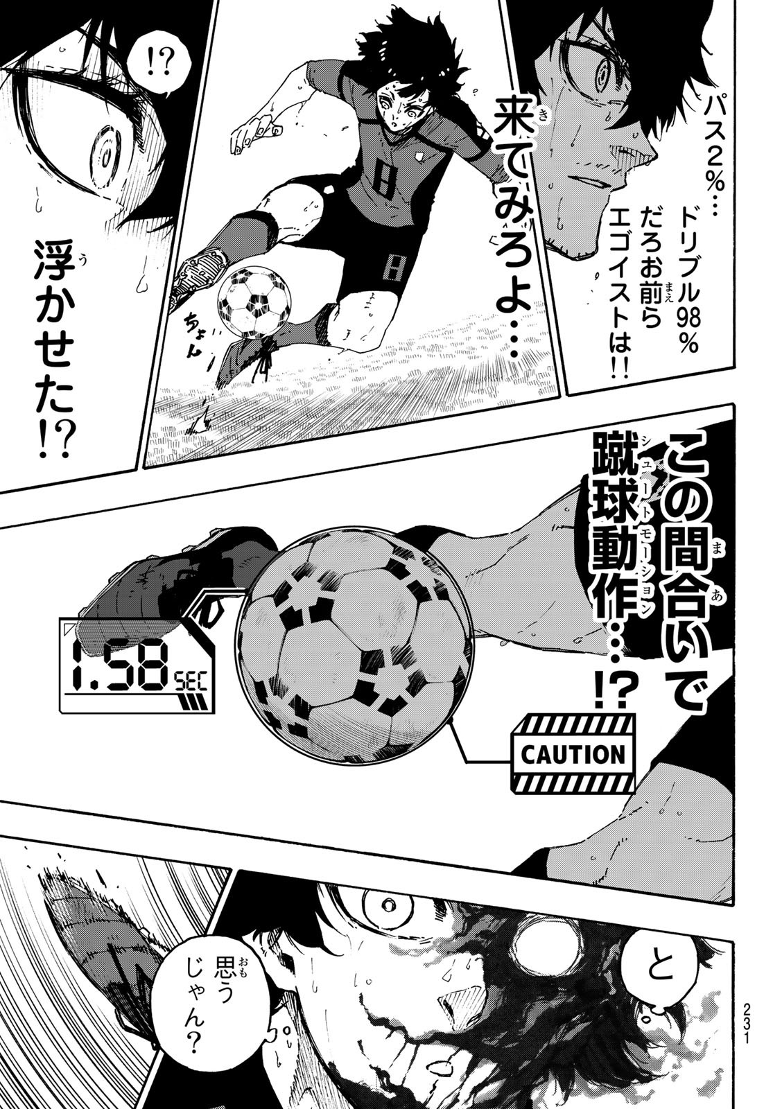 ブルーロック 第141話 - Page 13