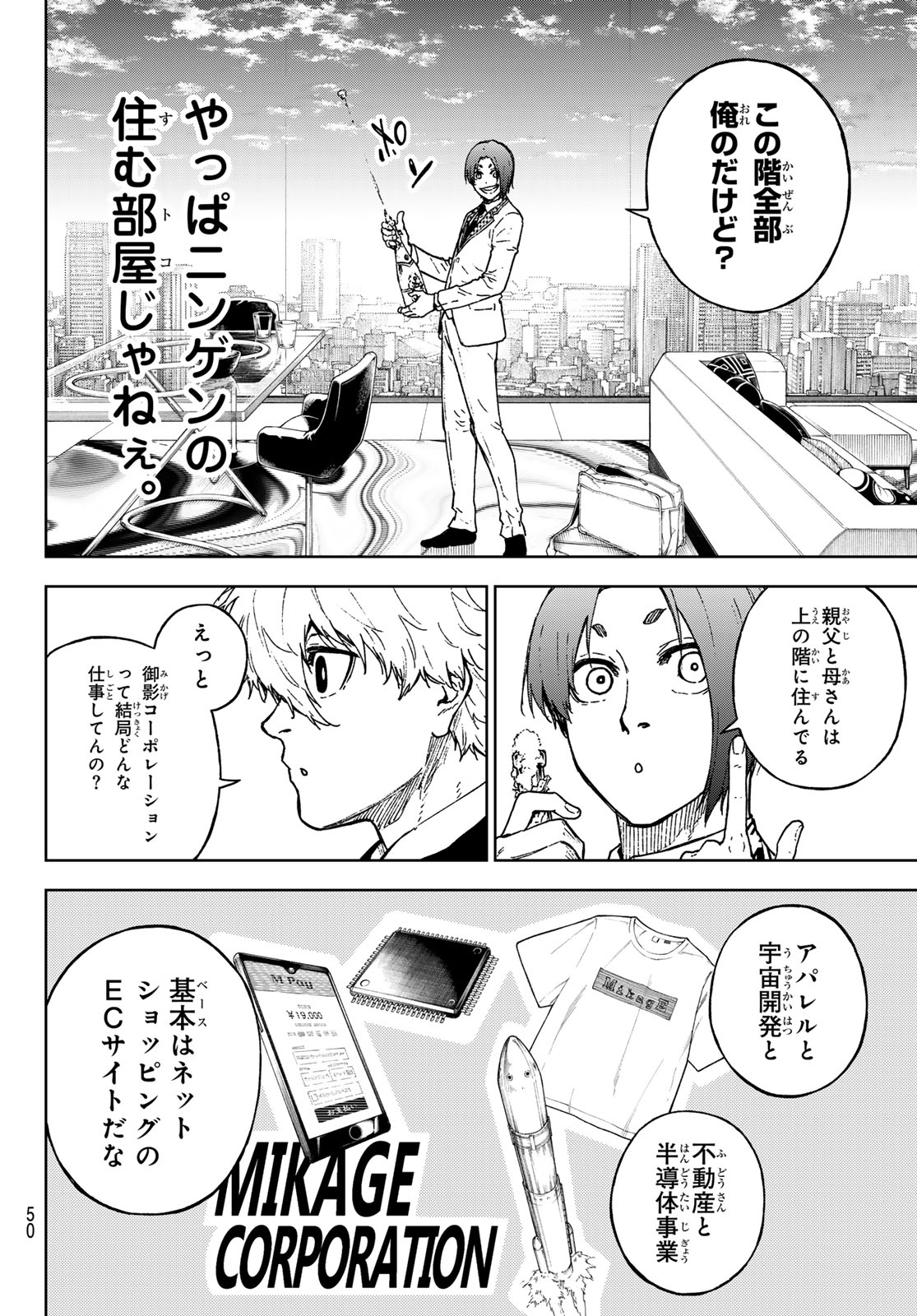 ブルーロック 第259.5話 - Page 10