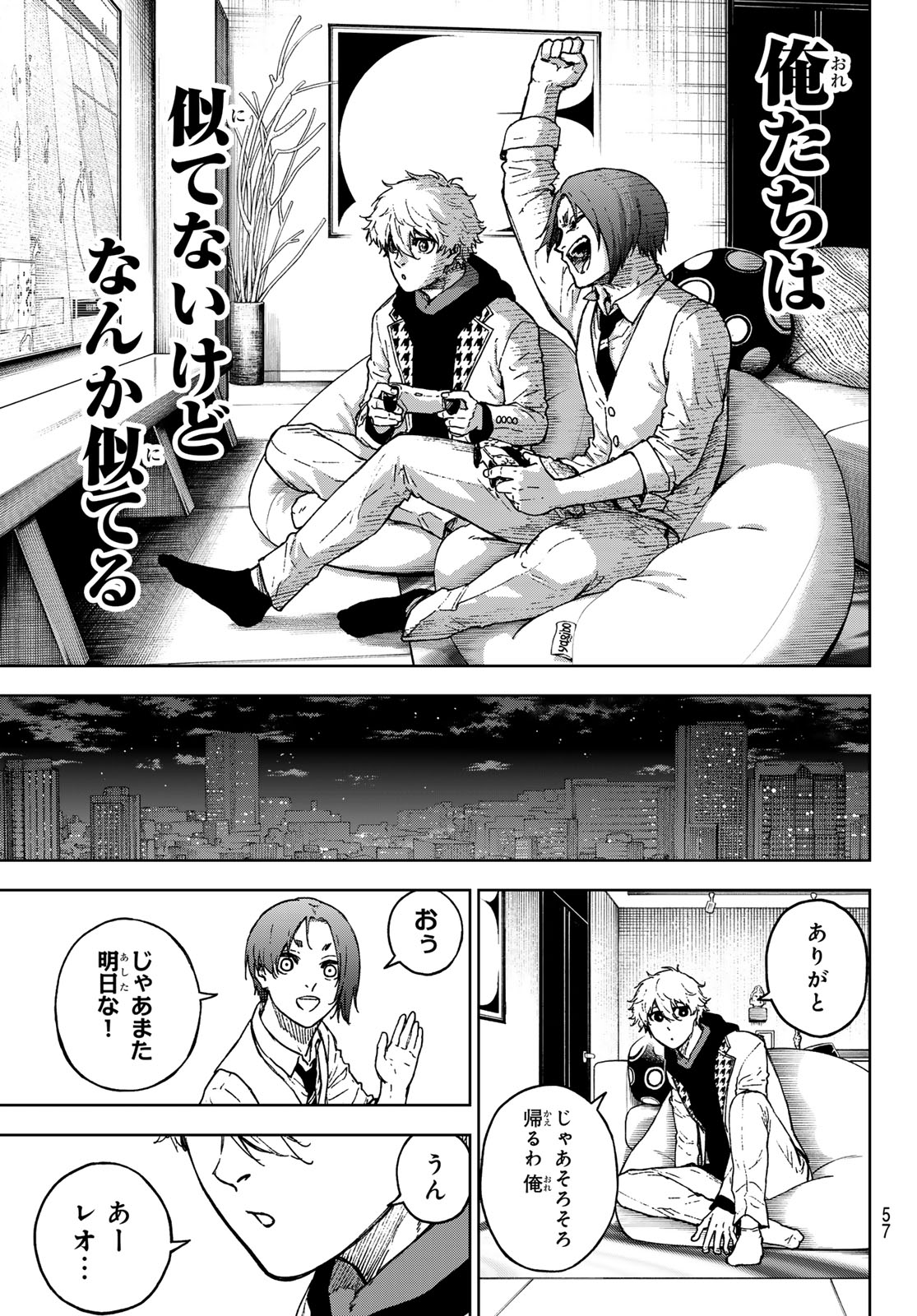 ブルーロック 第259.5話 - Page 17