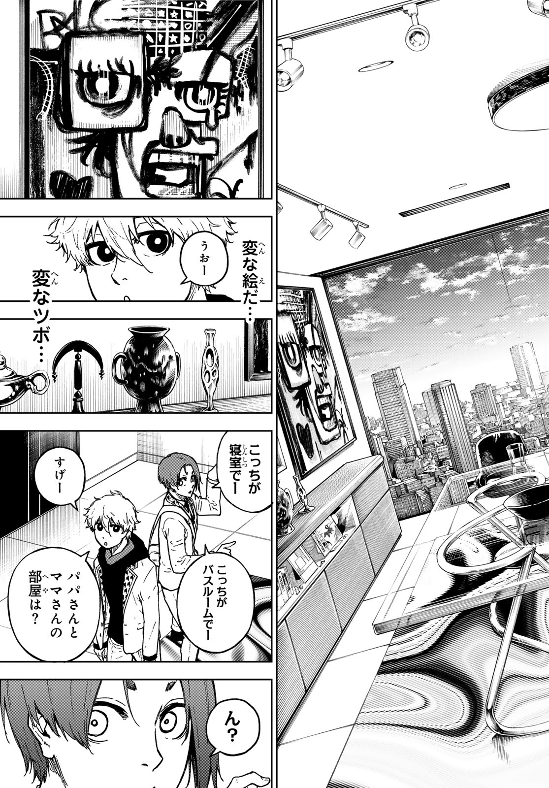 ブルーロック 第259.5話 - Page 9