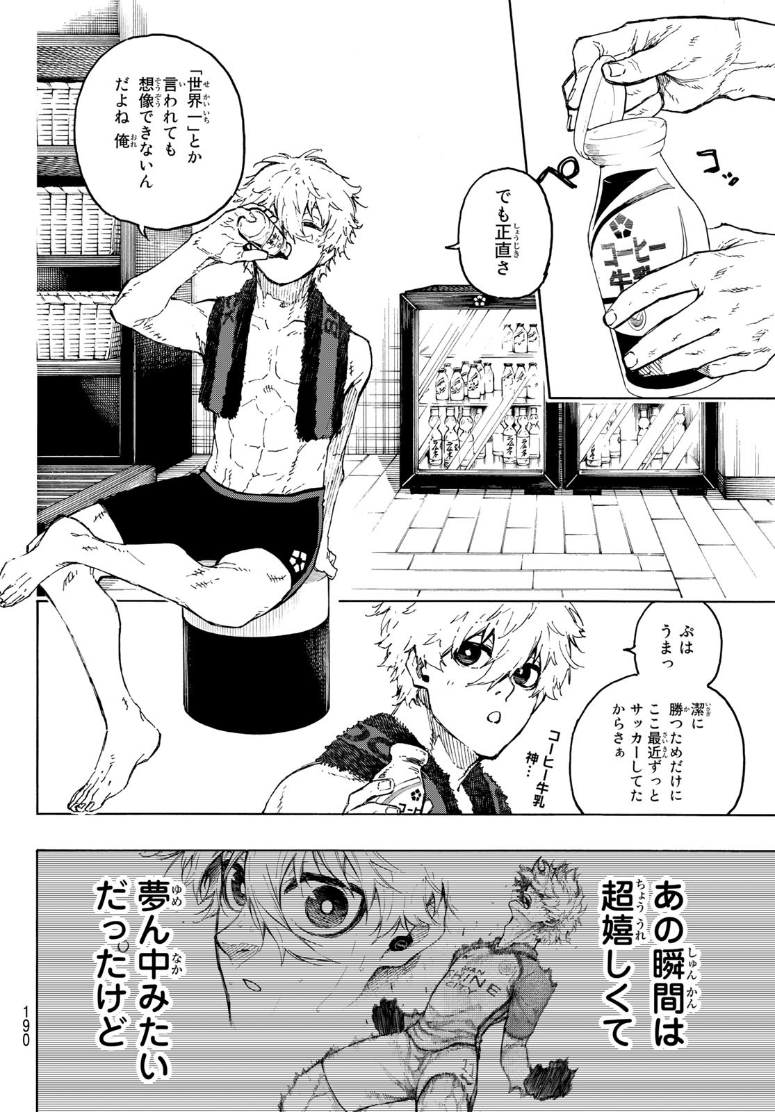 ブルーロック 第207話 - Page 4