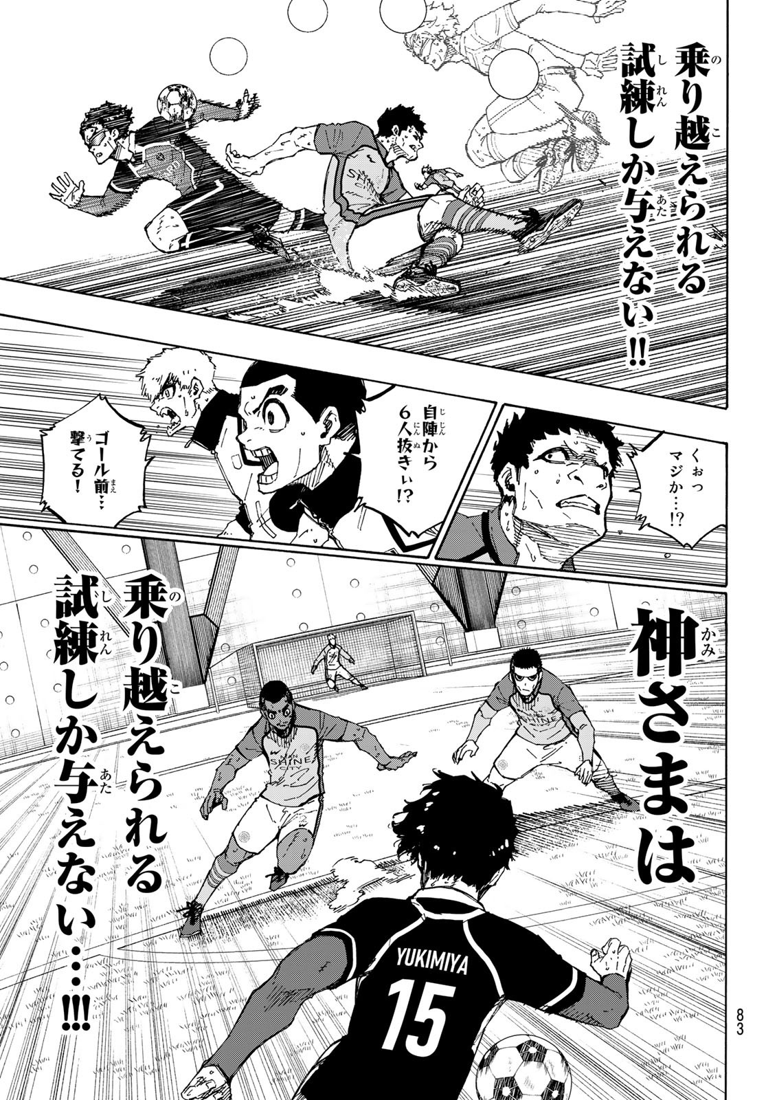 ブルーロック 第195話 - Page 13