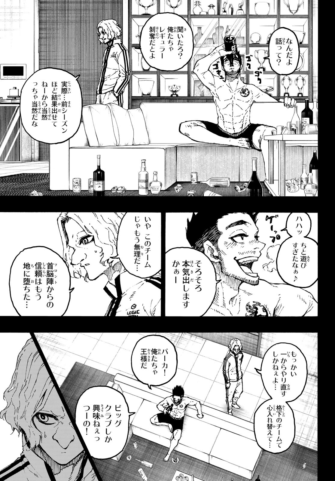 ブルーロック 第229話 - Page 5