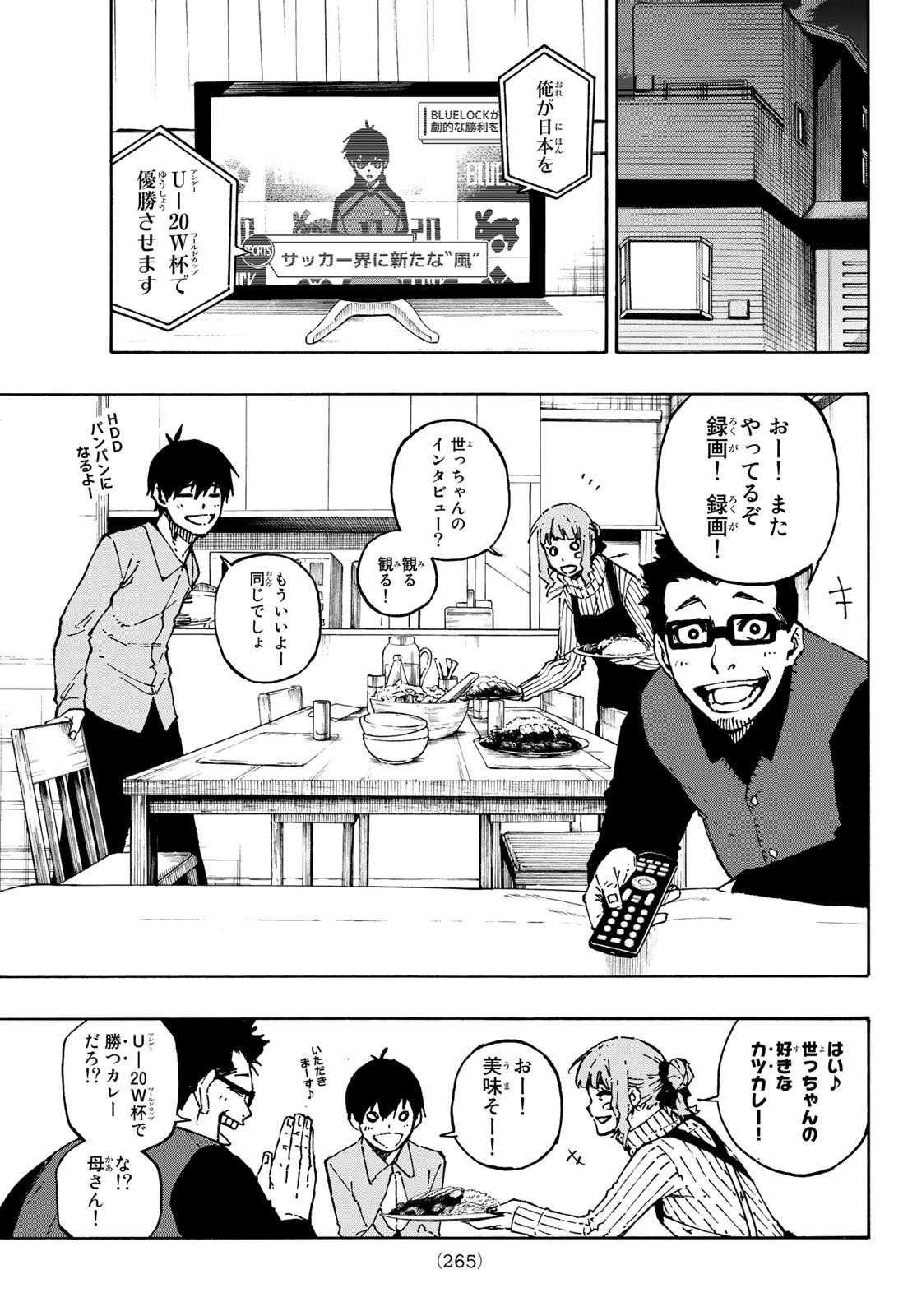 ブルーロック 第152話 - Page 7